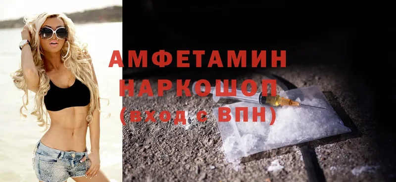 kraken маркетплейс  Вязьма  Amphetamine 97%  дарнет шоп 