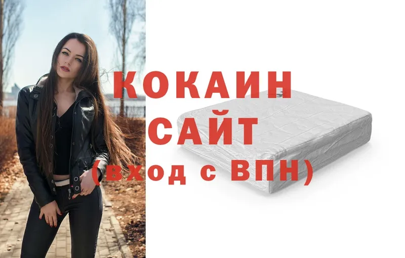 Cocaine Эквадор  цены   Вязьма 