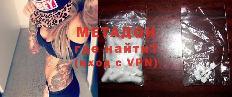 МЕТАДОН methadone  darknet клад  Вязьма 